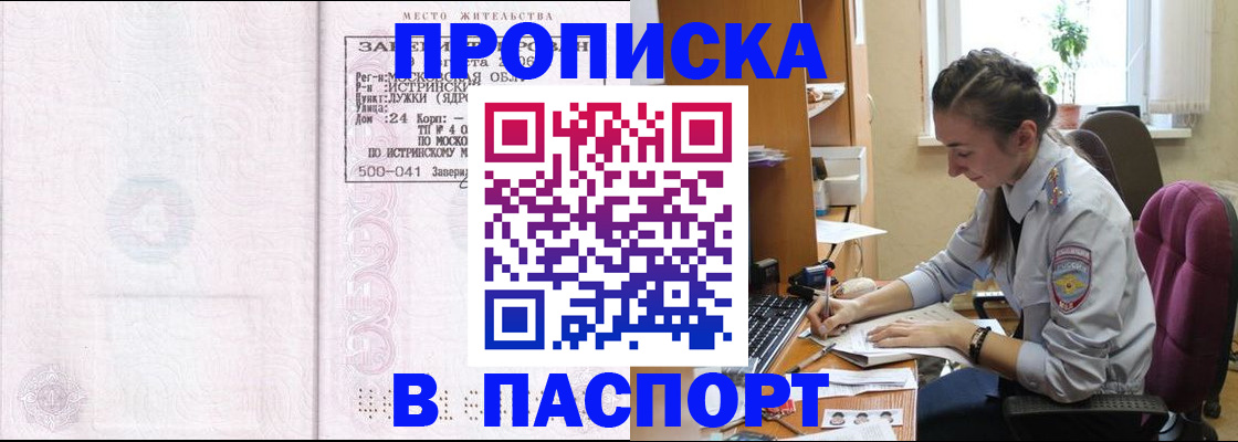 прописка для кредита в Новоузенске