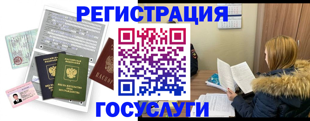 купить прописку в Новоузенске